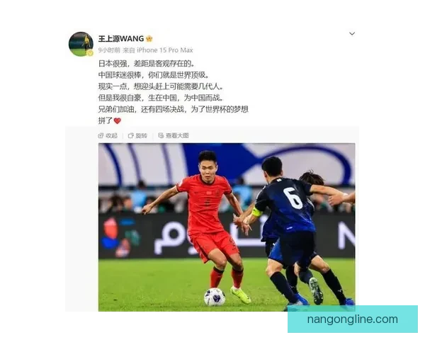中国足球队备战世界杯预选赛全力冲击名额 球员状态引关注 中国足球队备战世界杯预选赛全力冲击名额 球员状态引关注