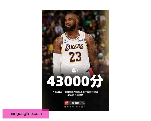 詹姆斯再创历史纪录 湖人强势逆转掘金迎来四连胜 詹姆斯再创历史纪录 湖人强势逆转掘金迎来四连胜